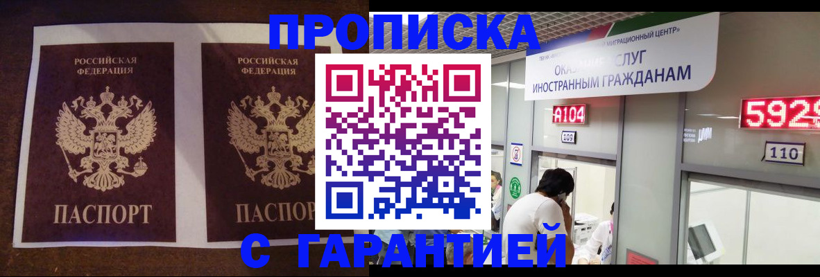 регистрация для дет. сада в Барабинске