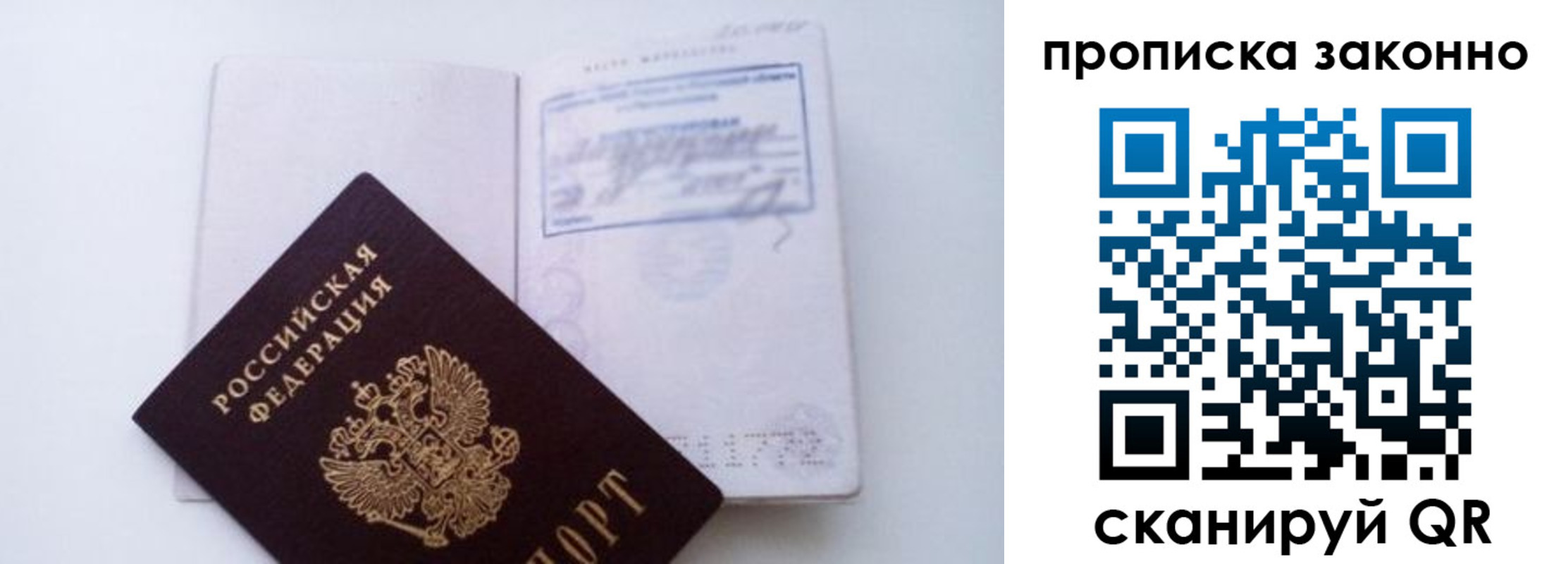 миграционный учет в Барабинске