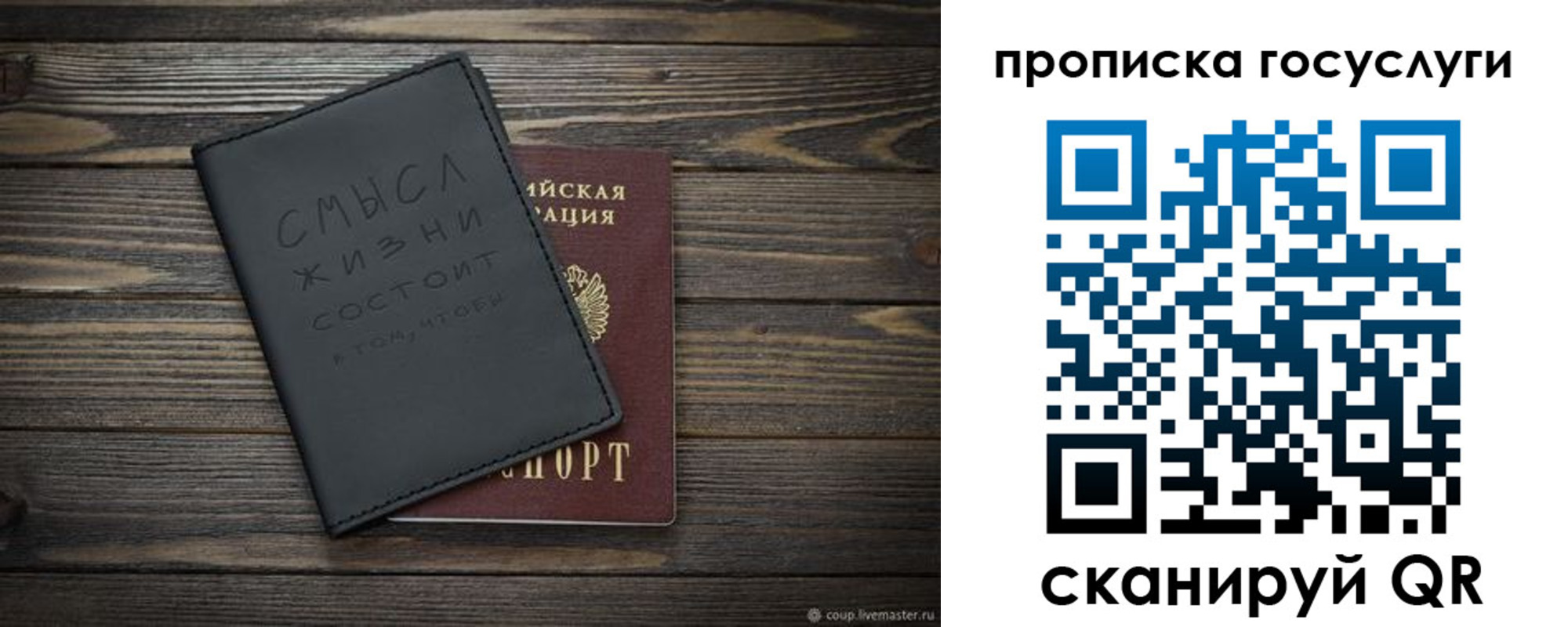 прописка поиск в Барабинске