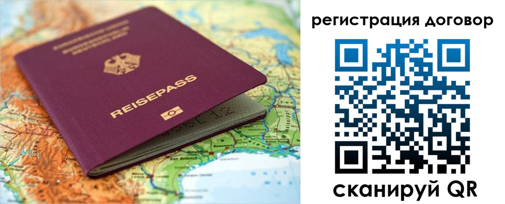 прописка регистрация в Барабинске