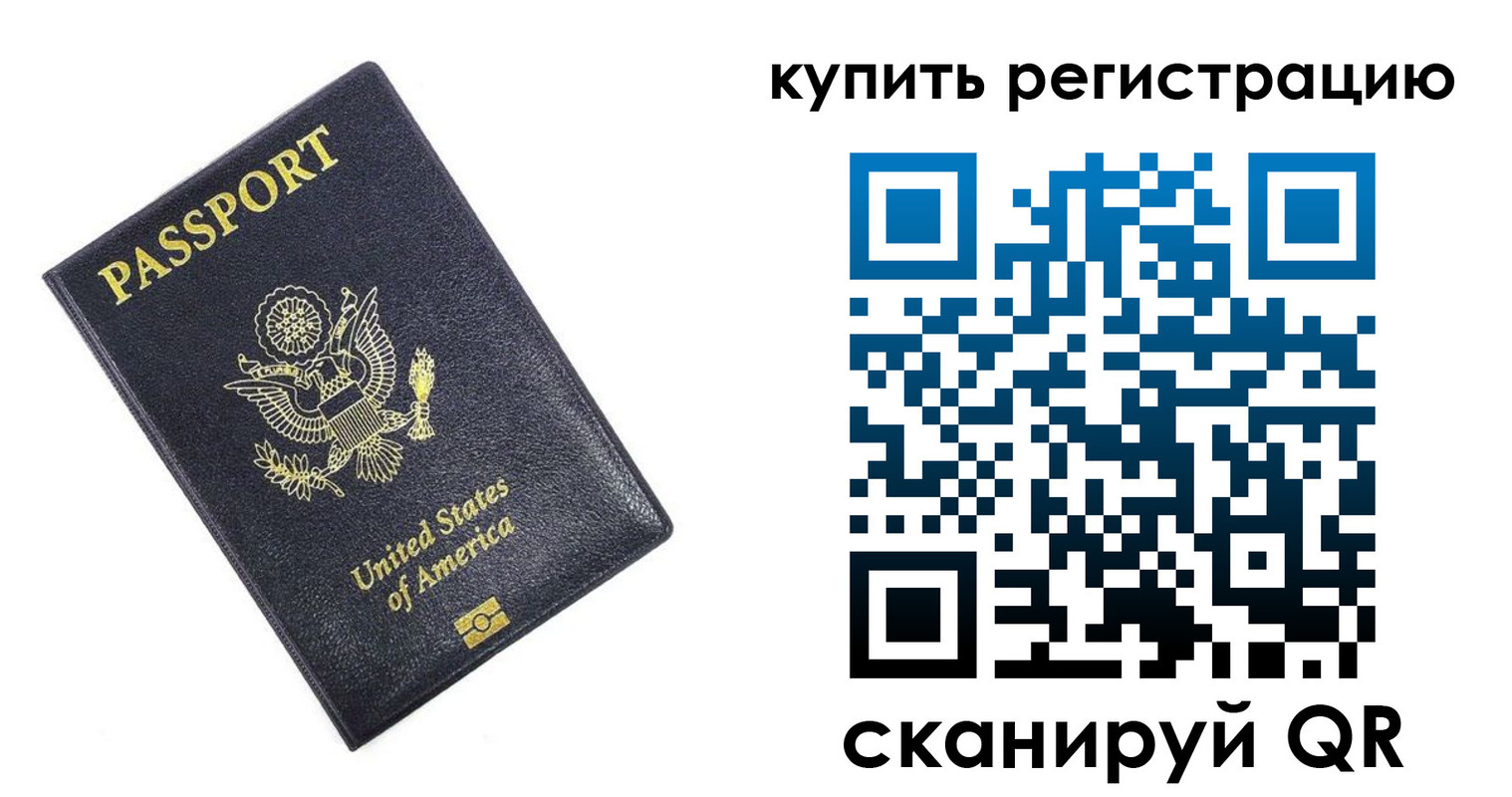пропишу в квартире в Барабинске
