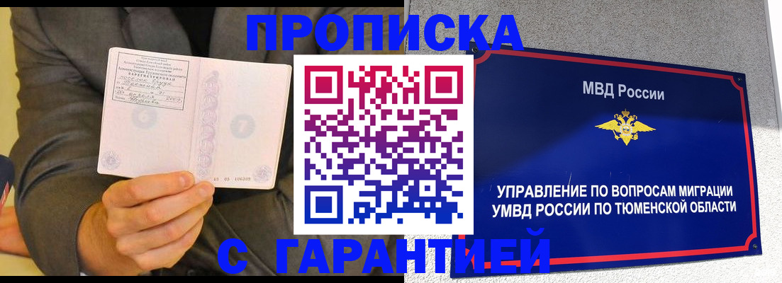 найти адрес прописки в Барабинске