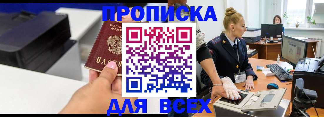 регистрация в Барабинске
