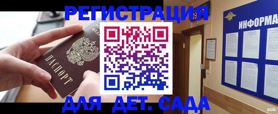 найти адрес прописки в Барабинске