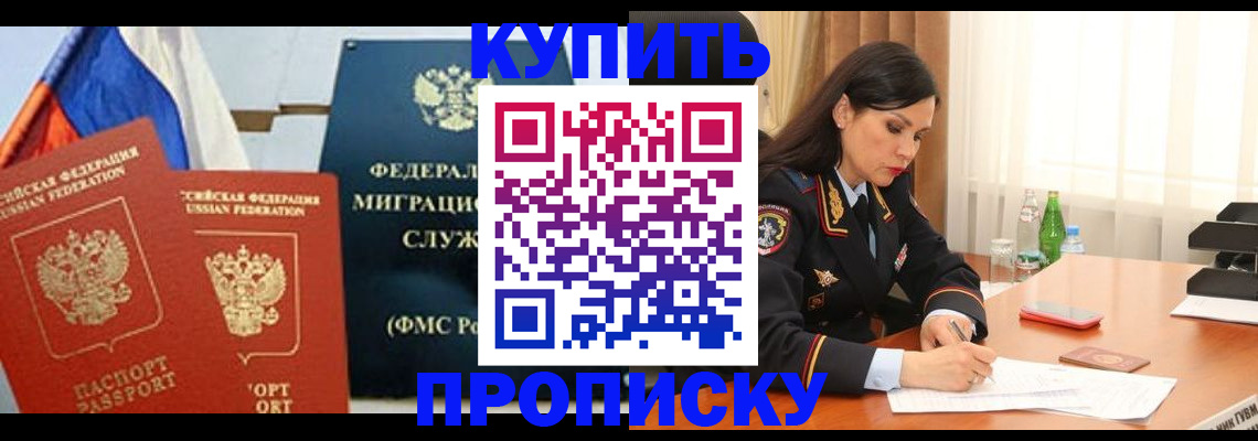 миграционный учет в Барабинске