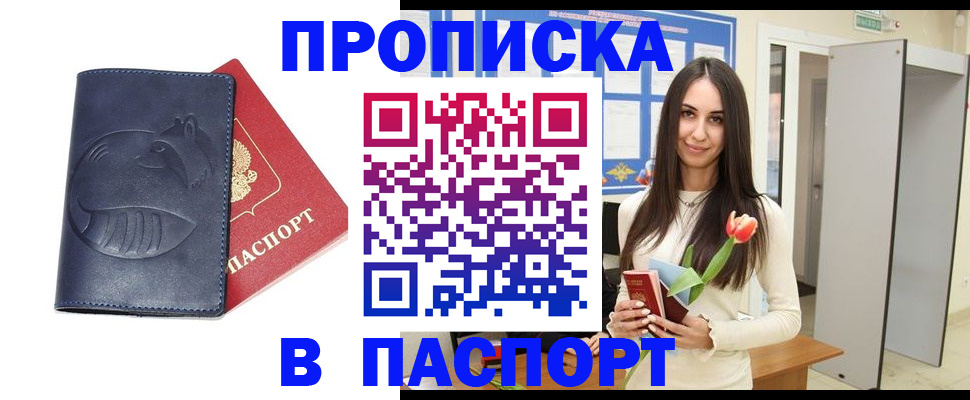 регистрация в Барабинске