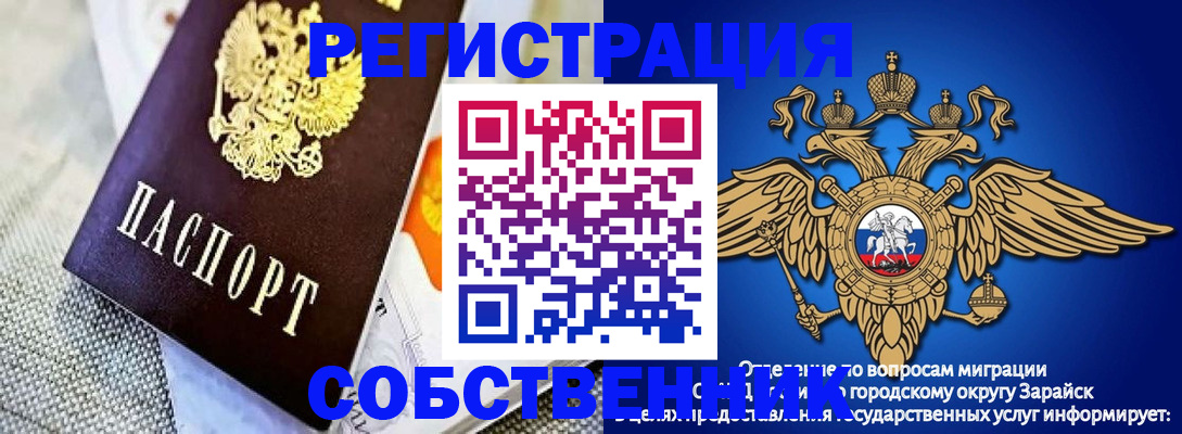 временная регистрация госуслуги в Барабинске