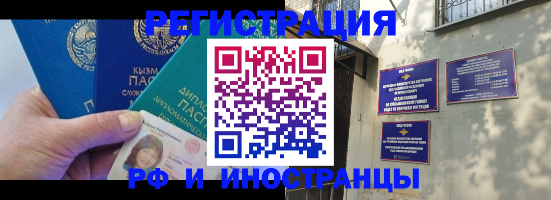 временная регистрация поиск в Барабинске