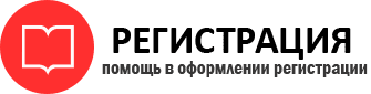 прописка в Барабинске id115108